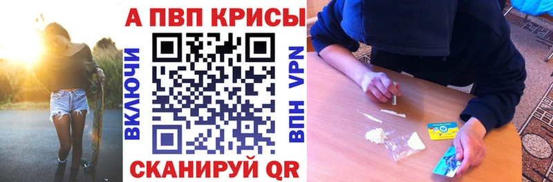 Альфа ПВП Соль  Анадырь 