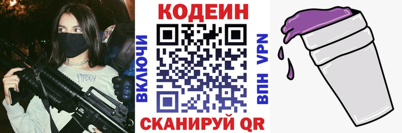 закладки  мега ТОР  Кодеин напиток Lean (лин)  Анадырь 