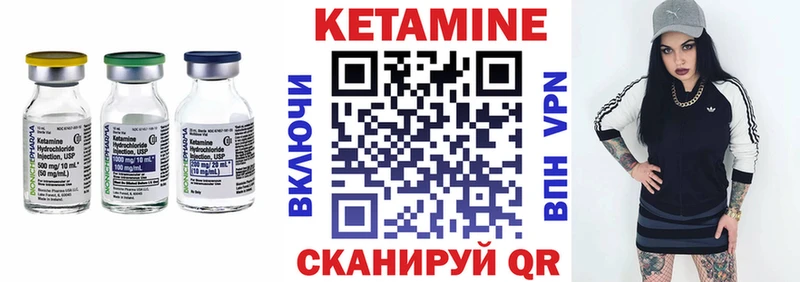 КЕТАМИН VHQ  Анадырь 