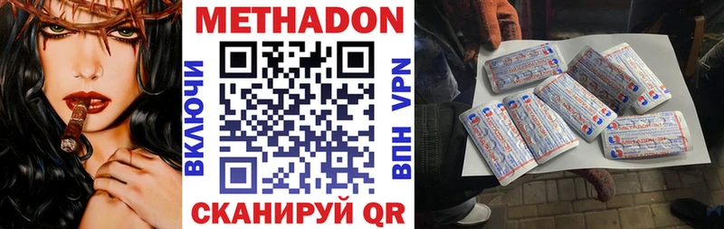 Метадон мёд  Анадырь 